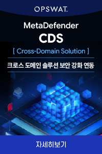 MetaDefender CDS